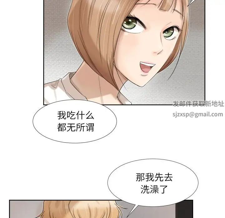 爱上属于别人的妳第17话