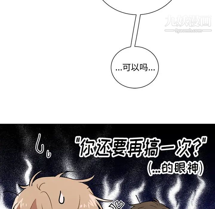 情事物语短篇集第1话