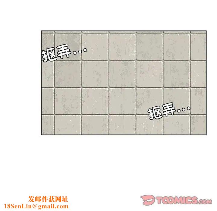 爱上属于别人的妳第17话