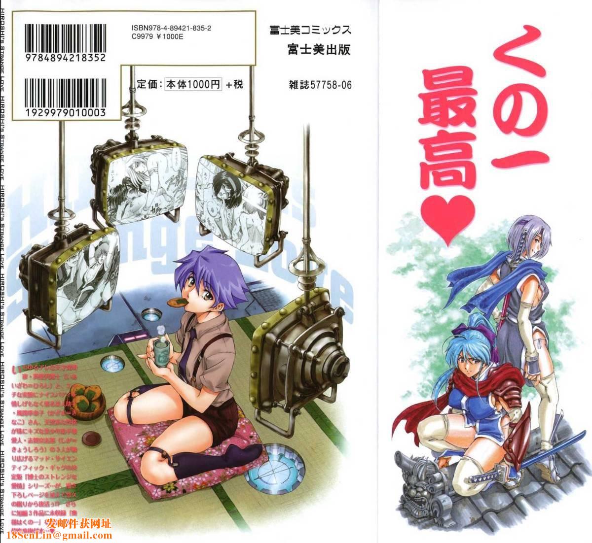 [瀬奈阳太郎]博士のストレンジな爱情[瀬奈阳太郎]博士のストレンジな爱情