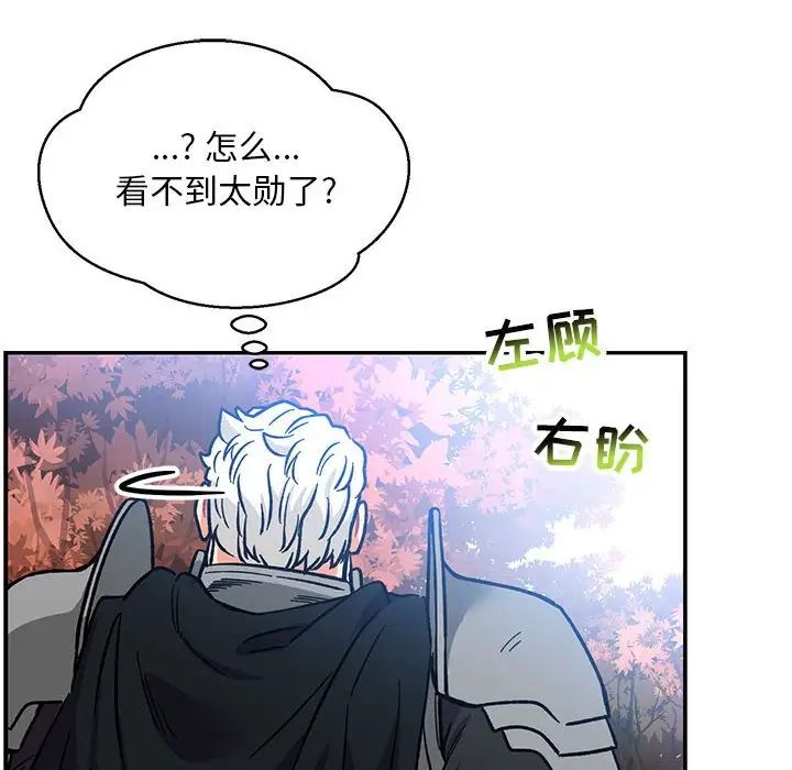 亲爱的你-Liebling！第101话