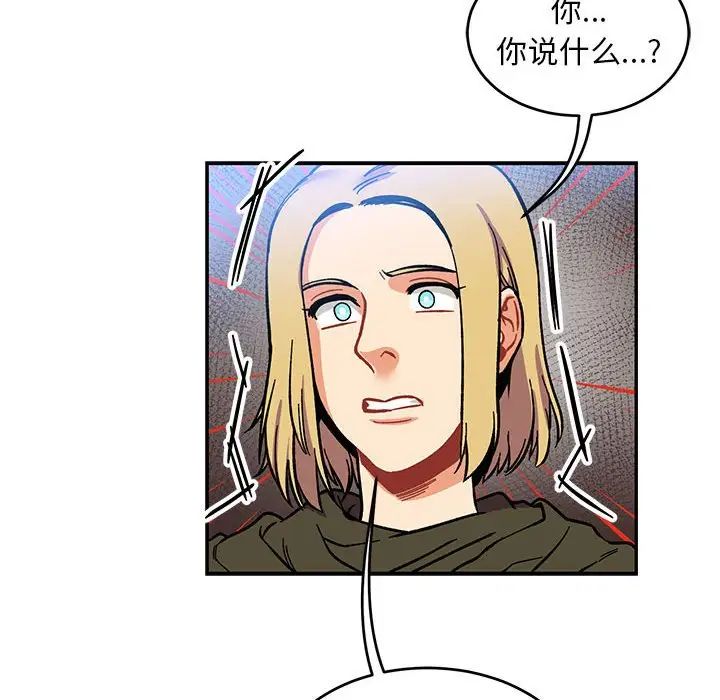 亲爱的你-Liebling！第101话