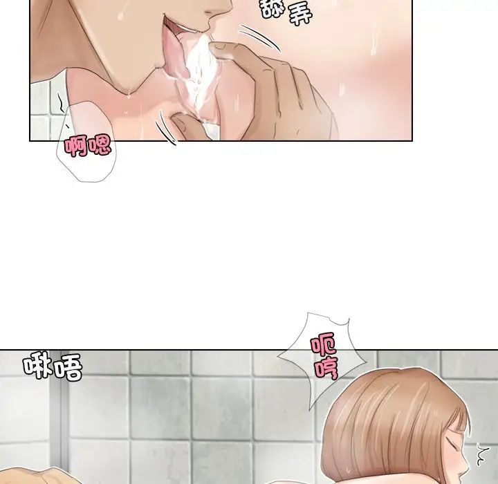 爱上属于别人的妳第17话