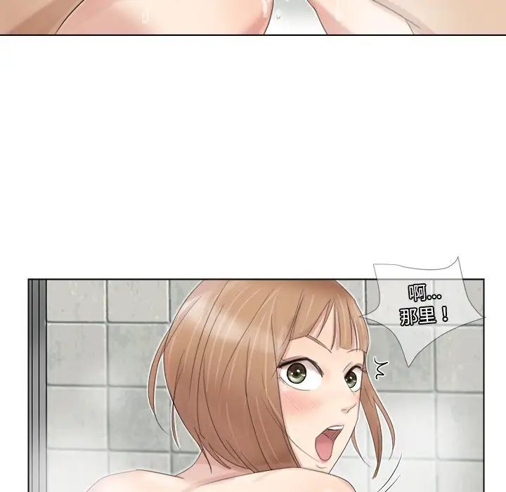 爱上属于别人的妳第17话