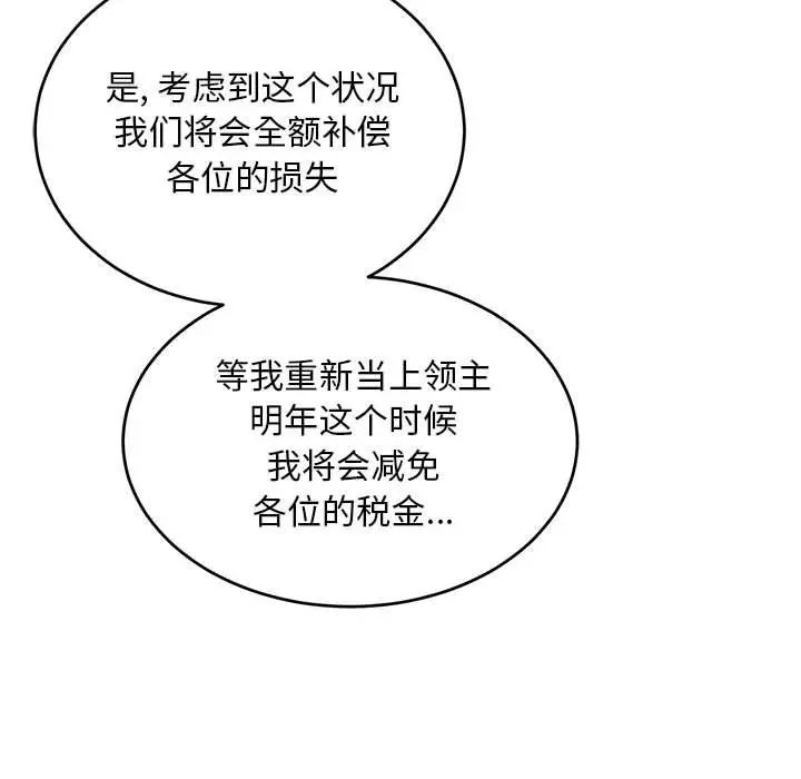 亲爱的你-Liebling！第101话