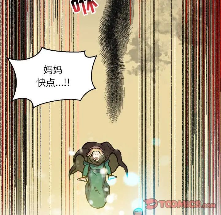 亲爱的你-Liebling！第101话