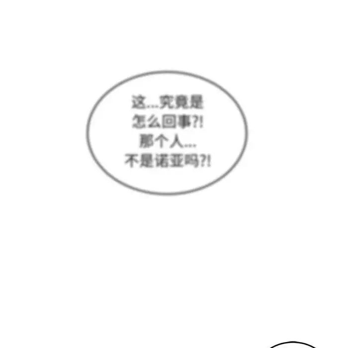 亲爱的你-Liebling！第101话