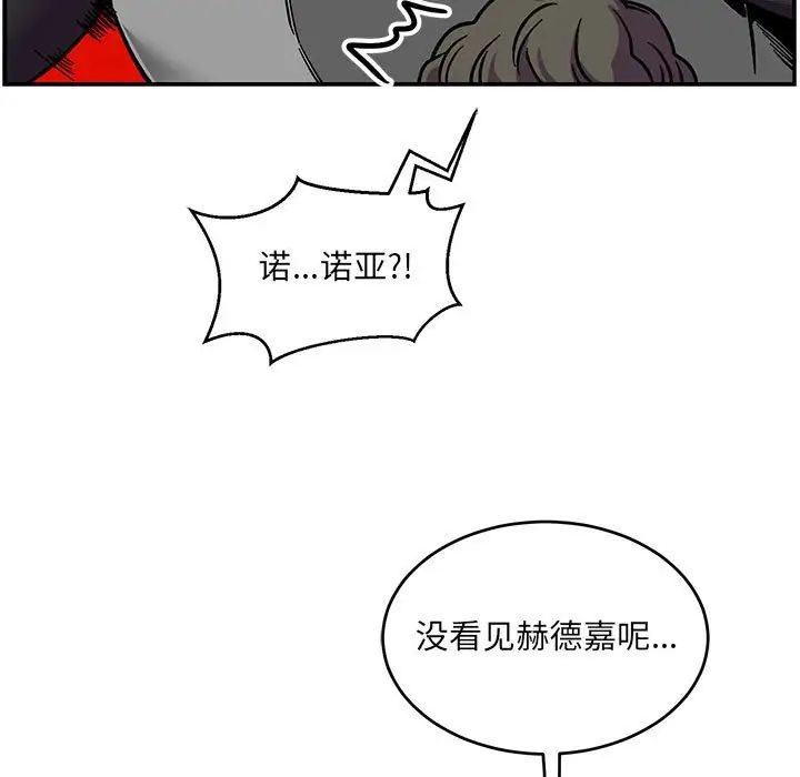 亲爱的你-Liebling！第101话