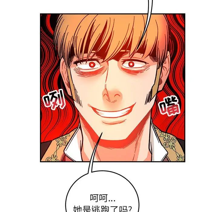 亲爱的你-Liebling！第101话