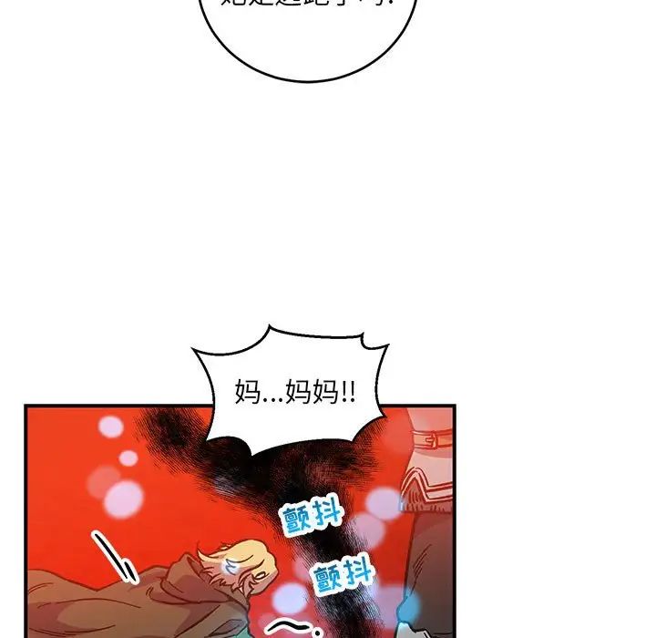 亲爱的你-Liebling！第101话