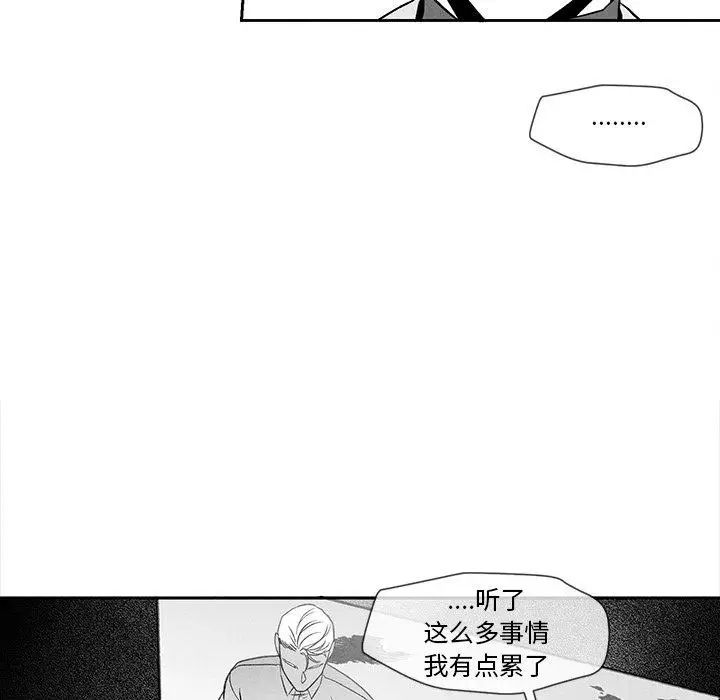墓誌铭第29话