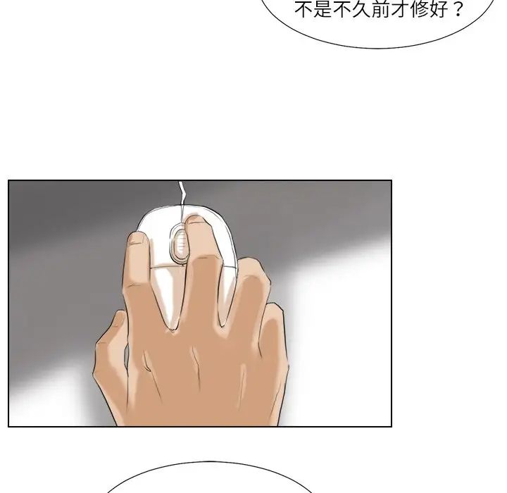 爱上属于别人的妳第17话