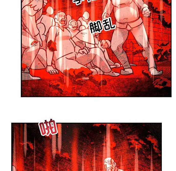 亲爱的你-Liebling！第101话