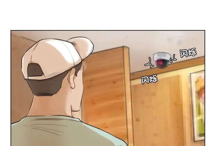 爱上属于别人的妳第18话