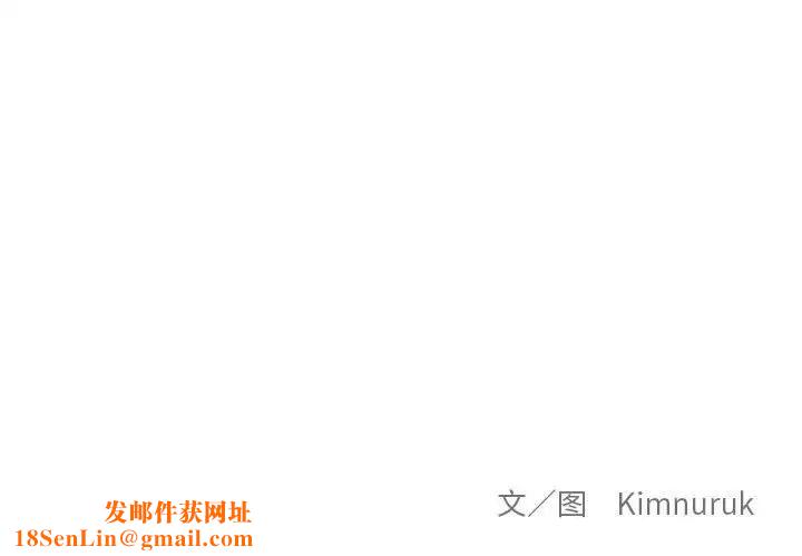 亲爱的你-Liebling！第101话