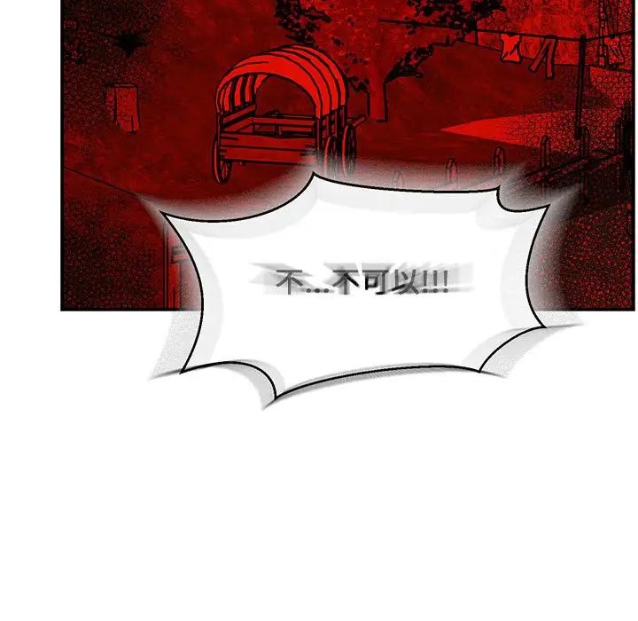 亲爱的你-Liebling！第101话