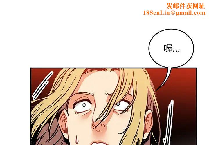 亲爱的你-Liebling!第102话