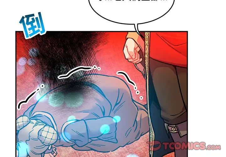 亲爱的你-Liebling！第102话