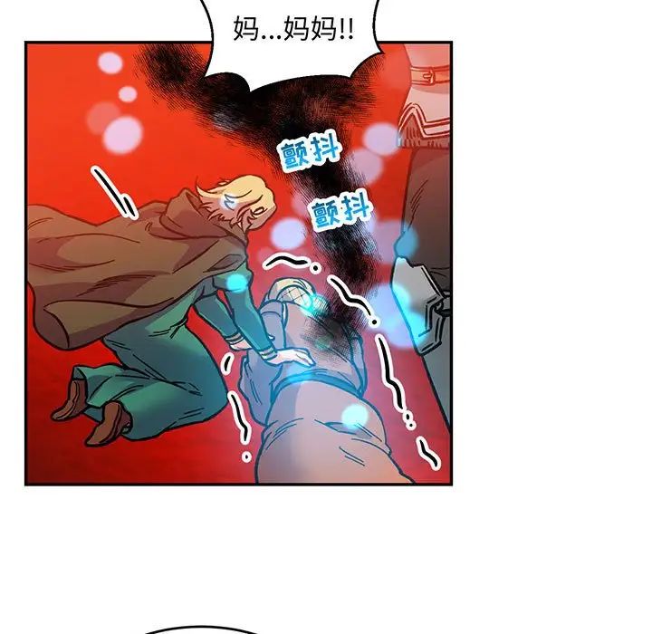 亲爱的你-Liebling!第102话