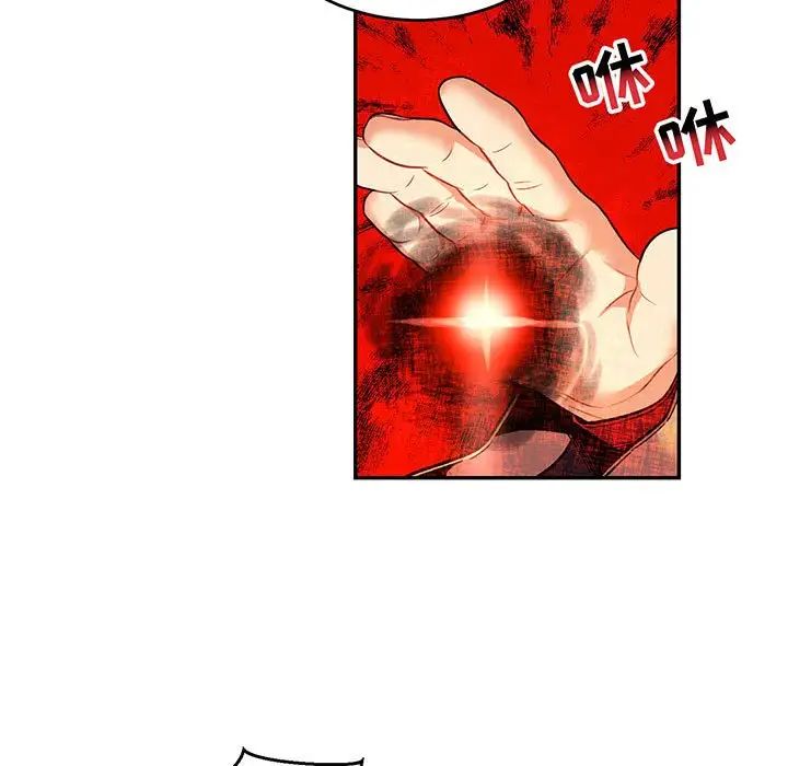 亲爱的你-Liebling!第102话