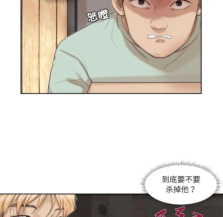 爱上属于别人的妳第18话