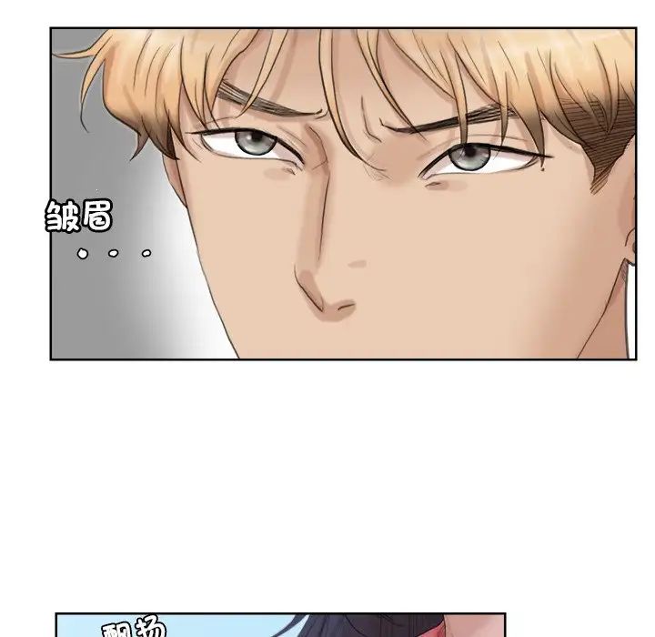 爱上属于别人的妳第18话