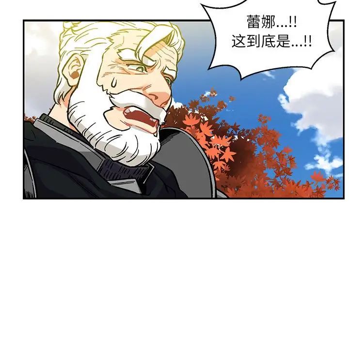 亲爱的你-Liebling!第102话