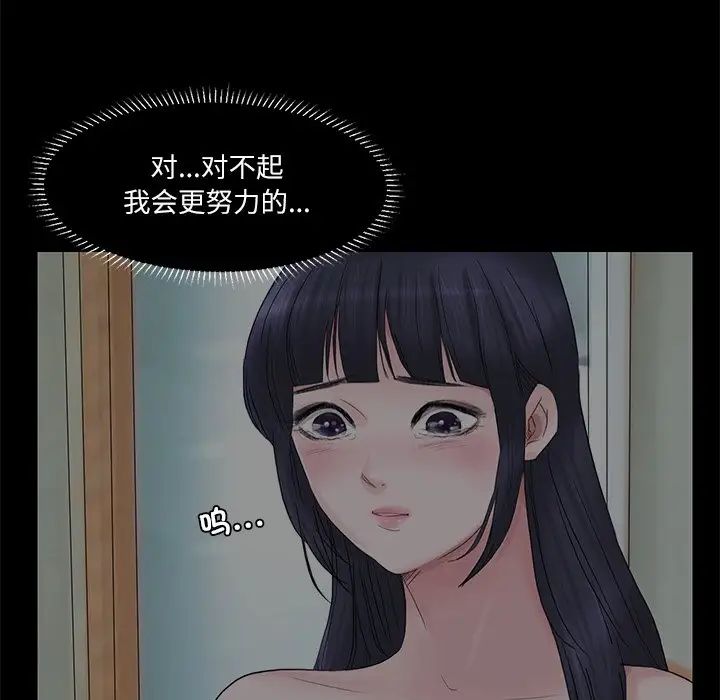 爱上属于别人的妳第18话