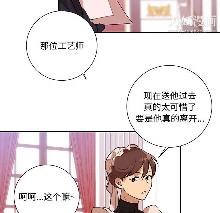 情事物语短篇集第2话