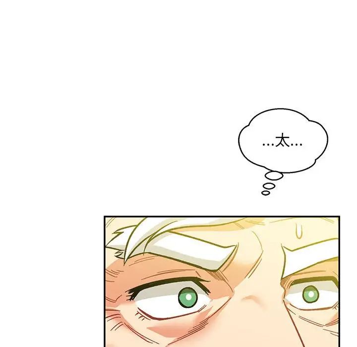 亲爱的你-Liebling！第102话