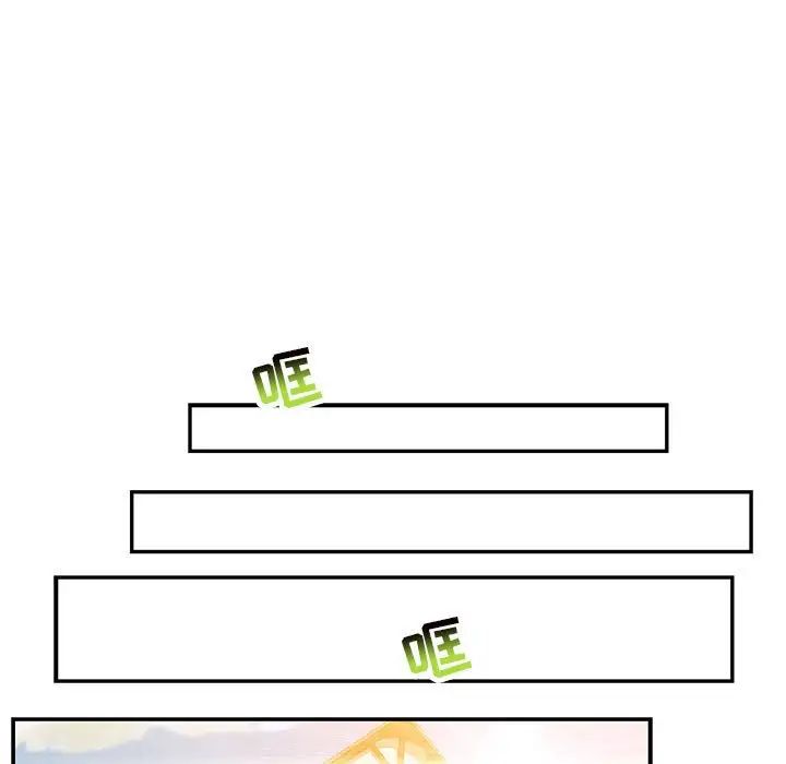 亲爱的你-Liebling！第102话