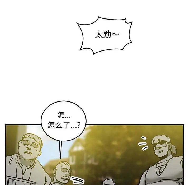 亲爱的你-Liebling！第102话