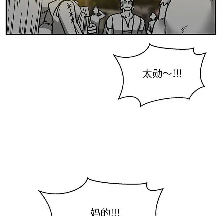 亲爱的你-Liebling！第102话