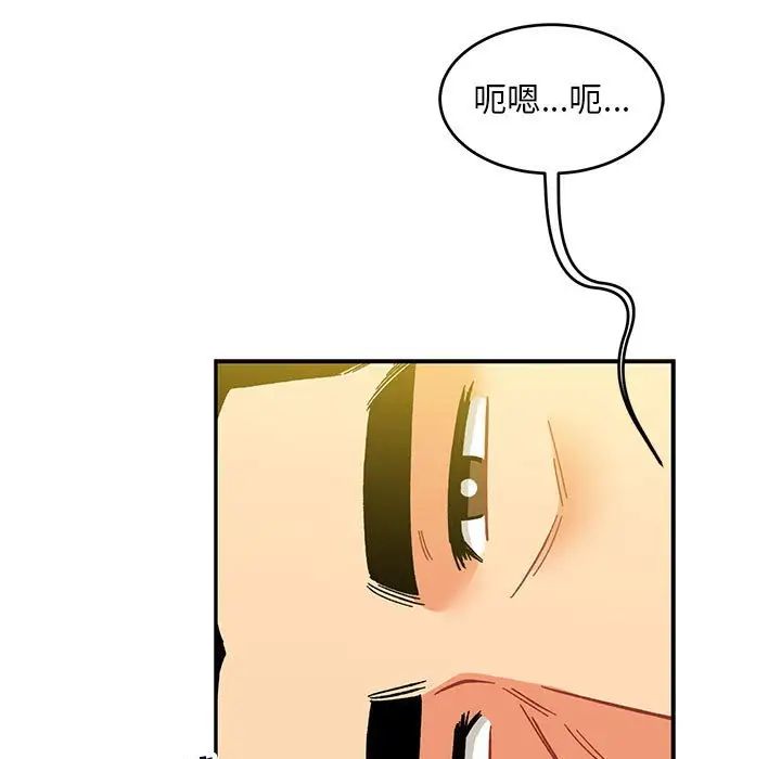 亲爱的你-Liebling!第102话