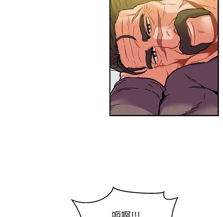 亲爱的你-Liebling！第102话