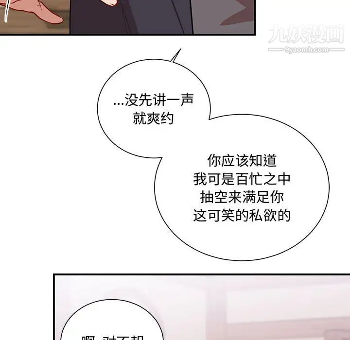 情事物语短篇集第2话