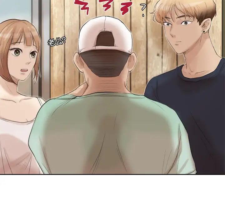 爱上属于别人的妳第18话