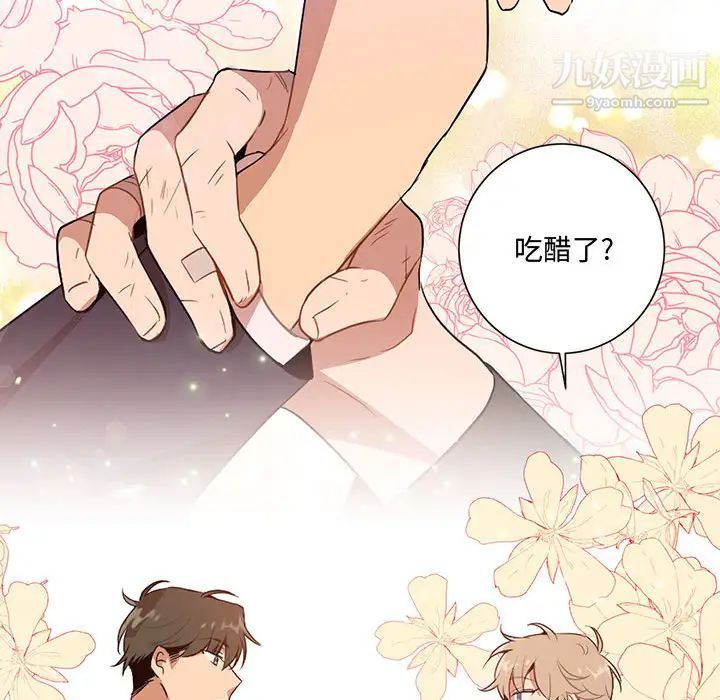 情事物语短篇集第2话