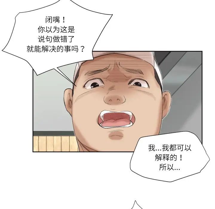 爱上属于别人的妳第18话