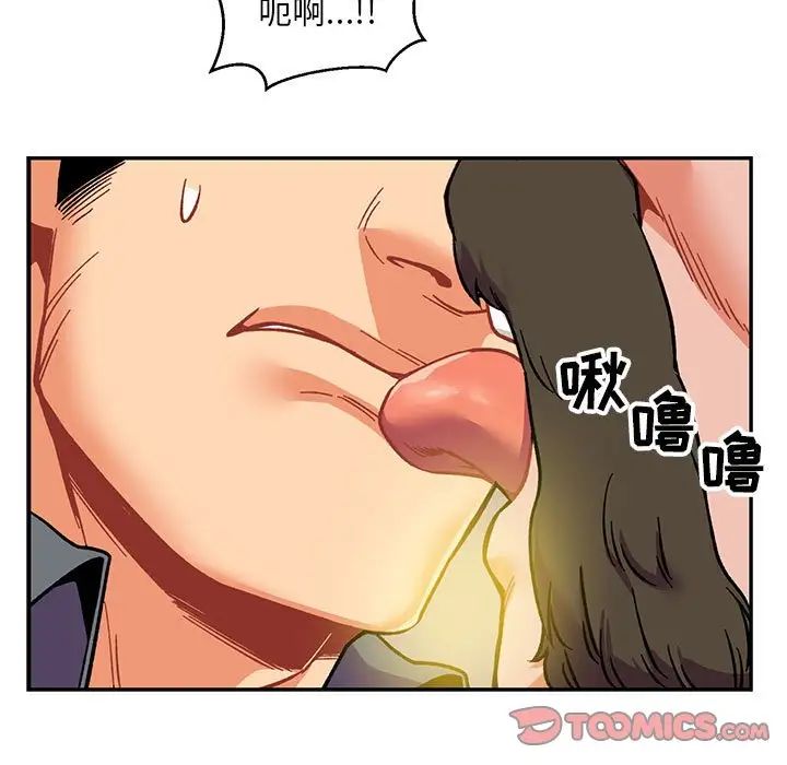 亲爱的你-Liebling！第102话