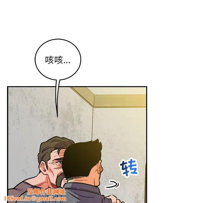 亲爱的你-Liebling！第102话