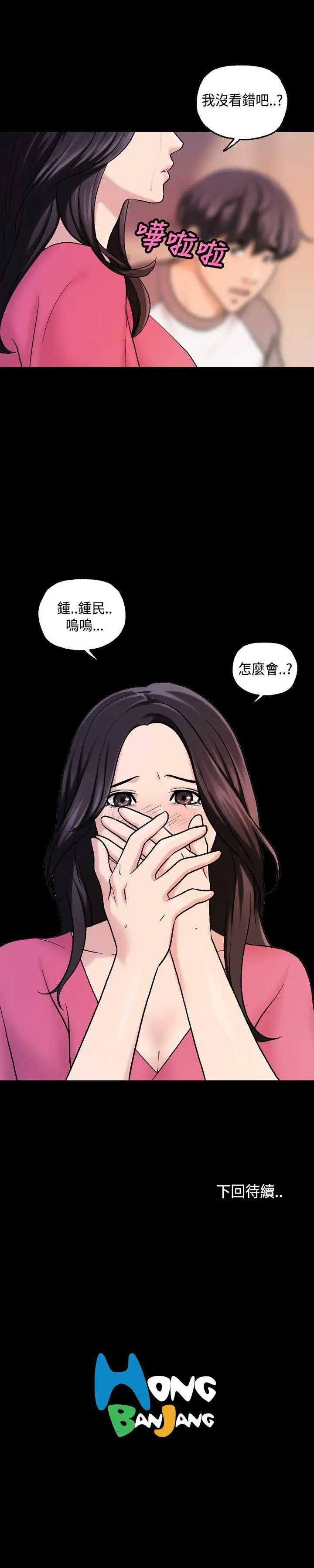 蒙面女王第17话