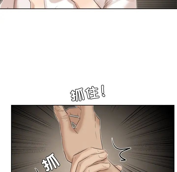 爱上属于别人的妳第18话