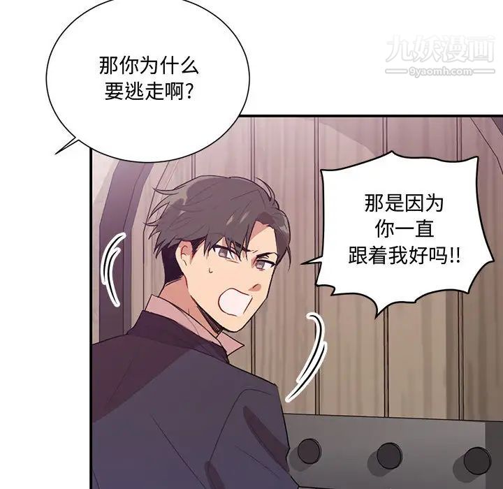 情事物语短篇集第2话