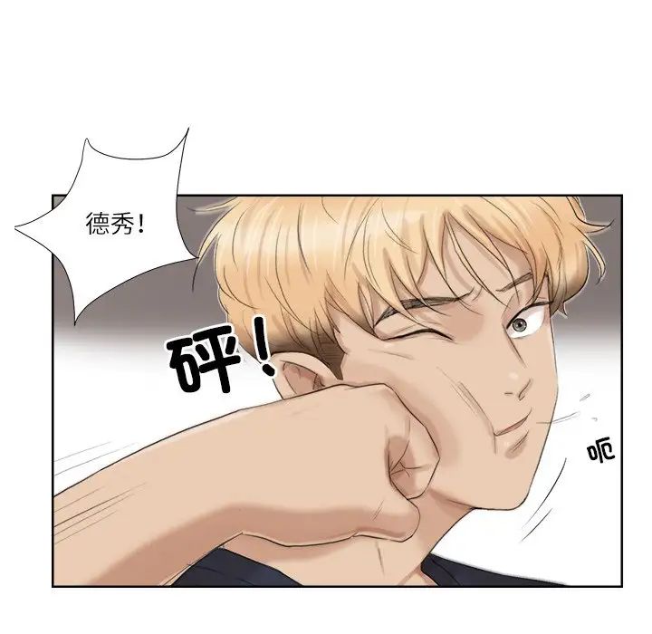 爱上属于别人的妳第18话