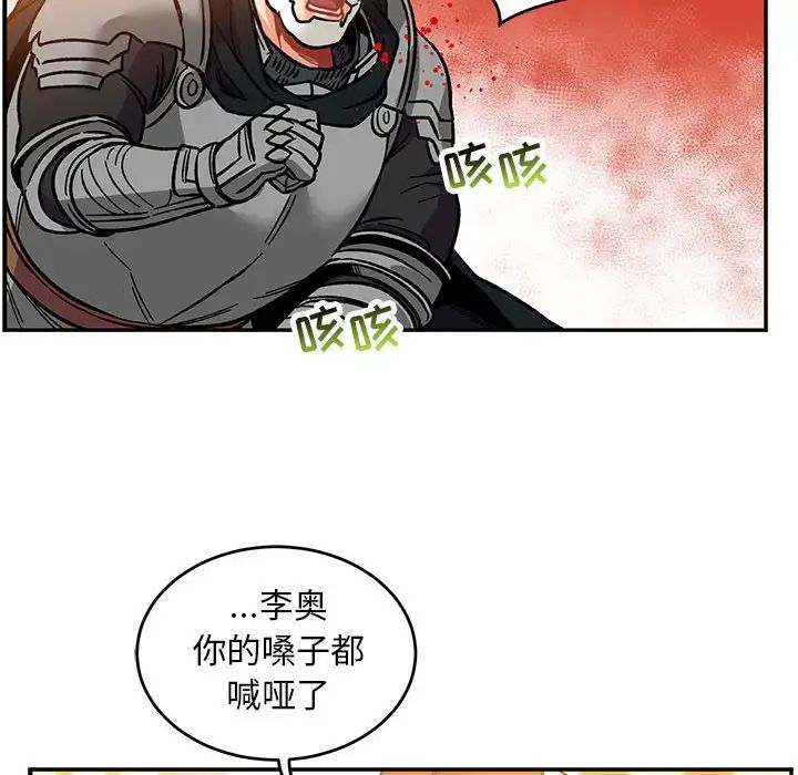 亲爱的你-Liebling！第102话