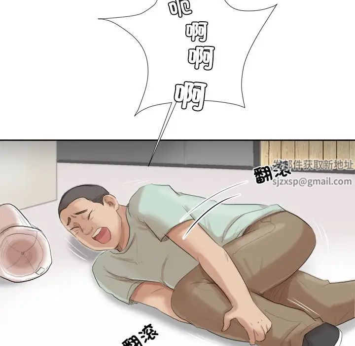 爱上属于别人的妳第18话