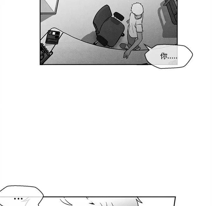 墓誌铭第30话