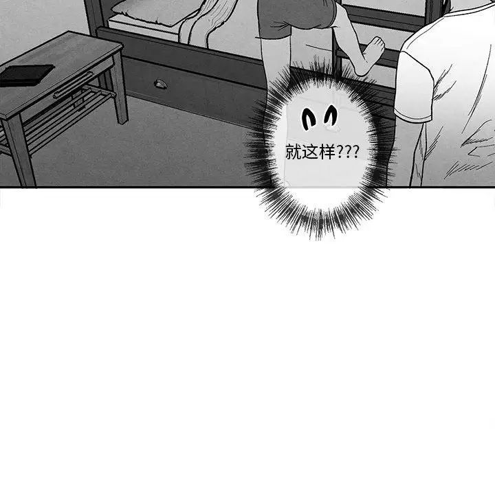 墓誌铭第30话