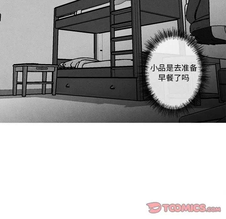 墓誌铭第30话